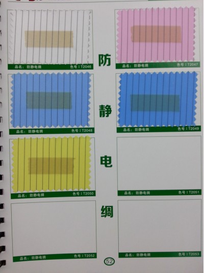 SD-DGYE   防靜電綢 側面照